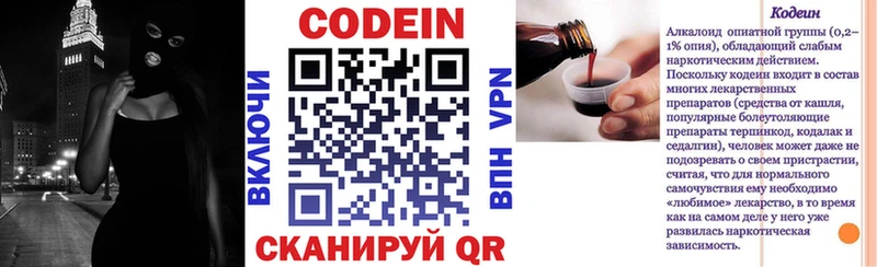 Кодеиновый сироп Lean Purple Drank  купить наркотик  Сосновоборск 