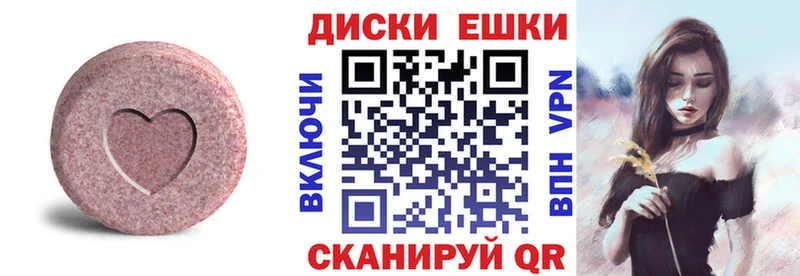 ЭКСТАЗИ 250 мг  Сосновоборск 