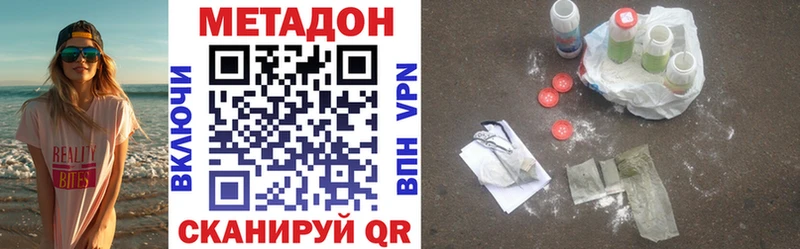 МЕТАДОН VHQ  Сосновоборск 
